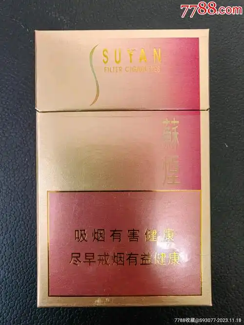 【空盒】苏烟,非卖品_价格2元【烟悦庄】_第1张