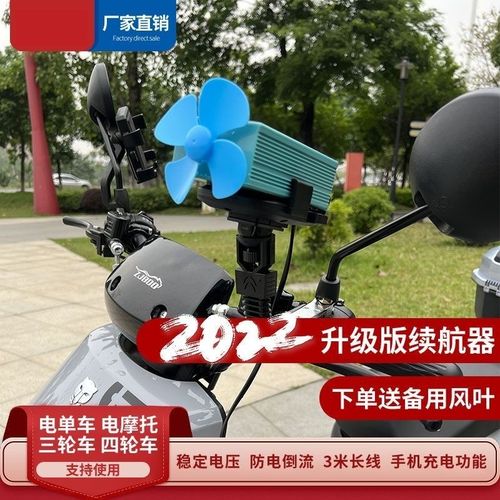 边跑边充电电动电瓶车增程器二三轮通用太阳能黑科技增加续航神器