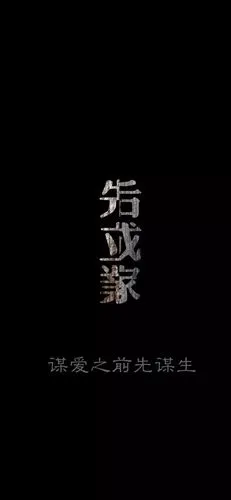 抖音壁纸丨一见如故再见陌路