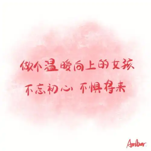 祝所有的美少女们,要长大,要坚强,不负众望7815#女生节