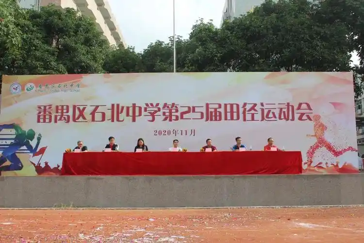 石北中学25届校运会高二(9)班专场