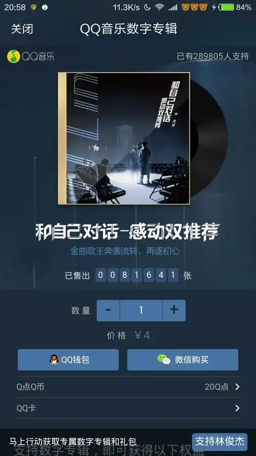 如何评价林俊杰的新专辑《和自己对话》?