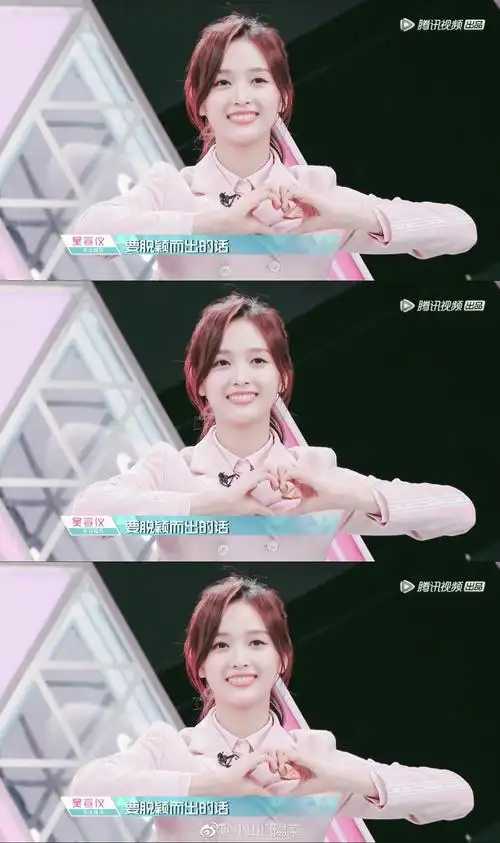 《创造101》吴宣仪