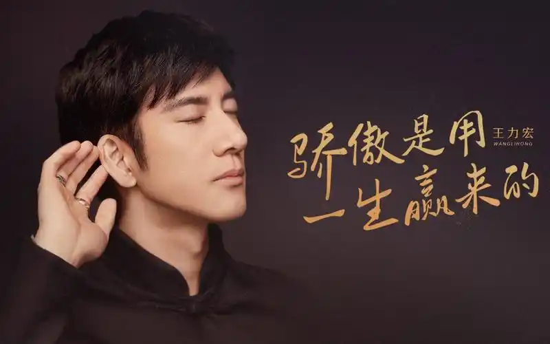 王力宏自称成功是幸运,如果现在出道不可能有这样的成就