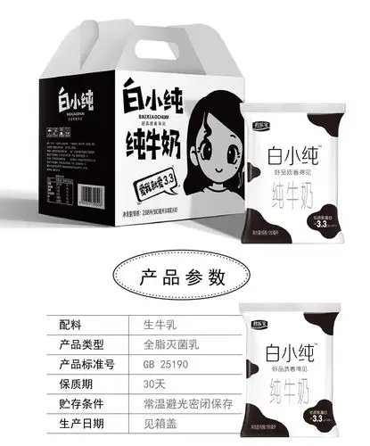 官方热卖白小纯纯牛奶透明袋16袋180ml