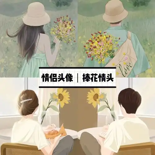 唯美浪漫系列捧花情头爱是海啸我是孤岛