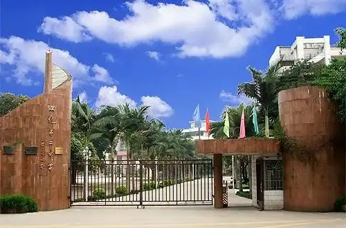 从化区第二中学现为广东省一级学校,是从化区教育局直属完全中学.