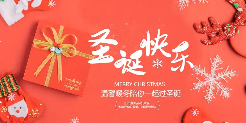 红色礼物圣诞节摄影图横版海报