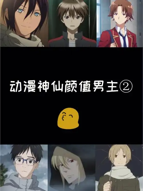 6位帅气人气男主谁是你的心上人呢05