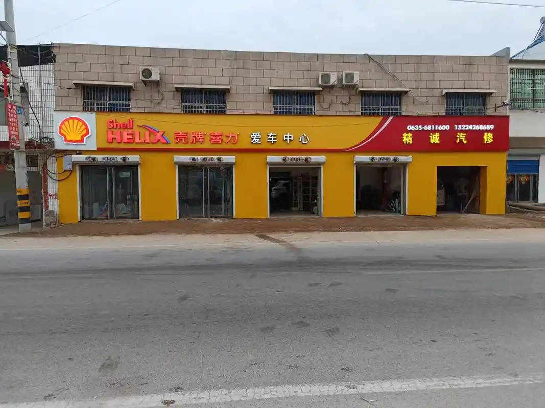 壳牌旗舰店.高中低端机油齐全.聊城地区唯一代理经销.每一桶百 - 抖音