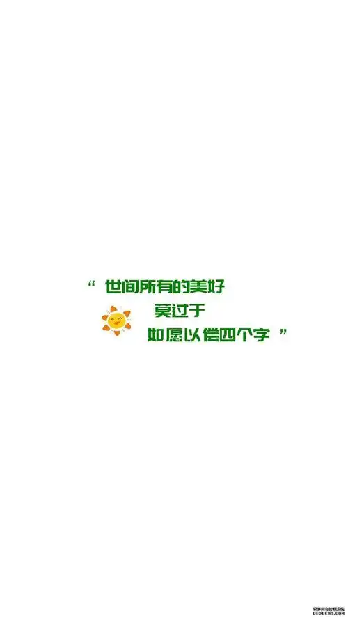 小清新简约文字图片手机壁纸