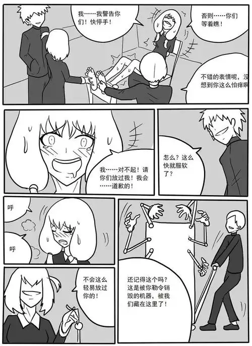 伊井野弥子tk搔痒くすぐり责め