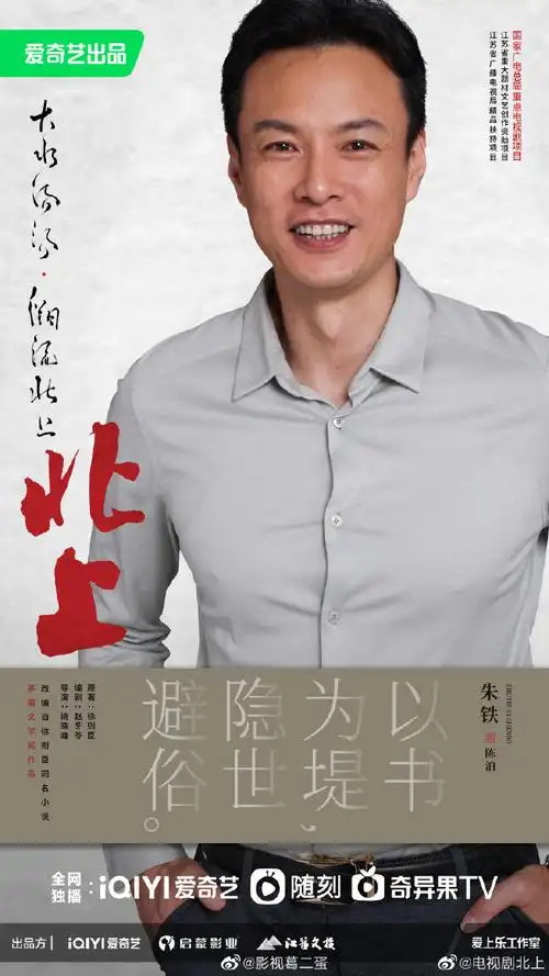 编剧:赵冬苓导演:姚晓峰主演:@白鹿my@涂凌@褚栓忠@欧豪@胡军@齐欢