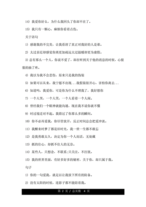 个性签名说说简短「干净气质个签8个字」