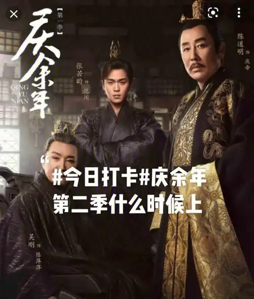 庆余年太好看了