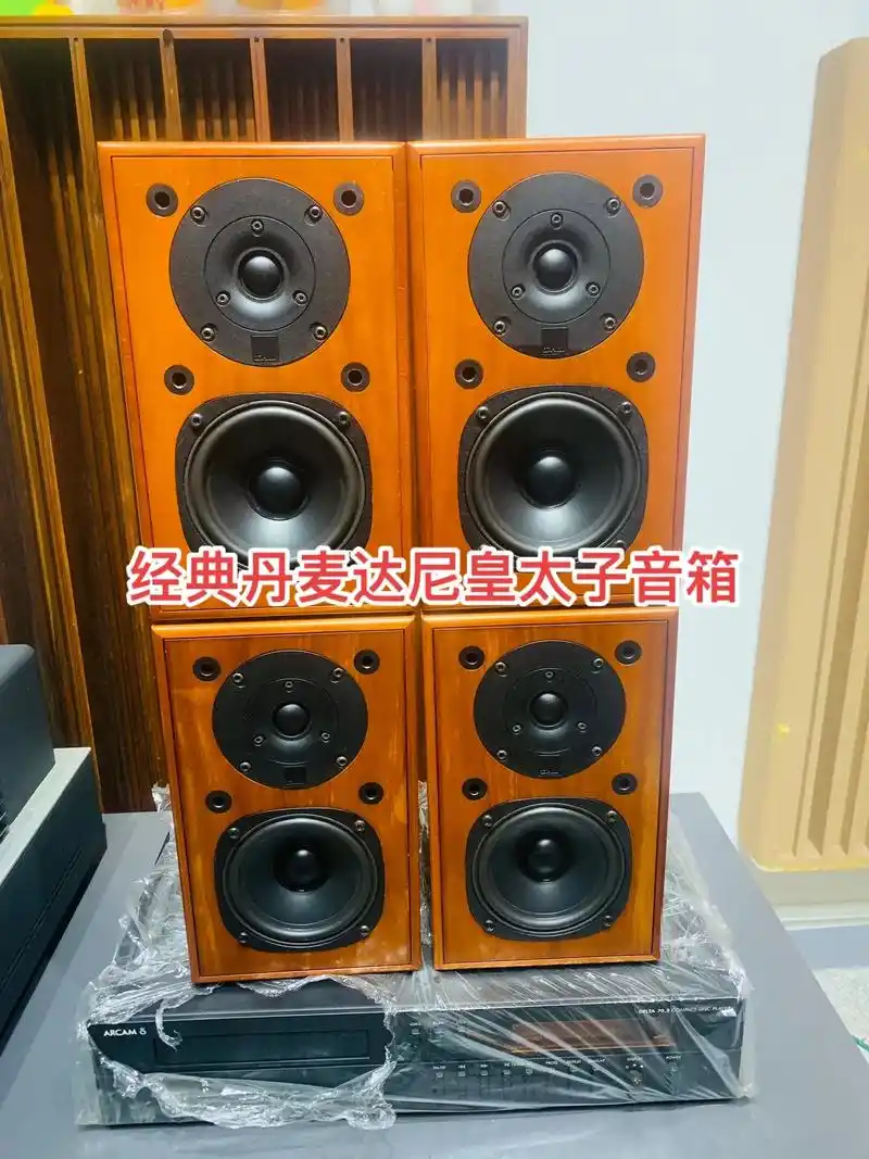 达尼皇太子.经典达尼皇太子2代音箱,能接受价格再联系,全原装 - 抖音