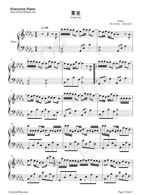 雾里-简单版-彩色的世界我在我的雾里多么清晰-抖音五线谱预览1-钢琴