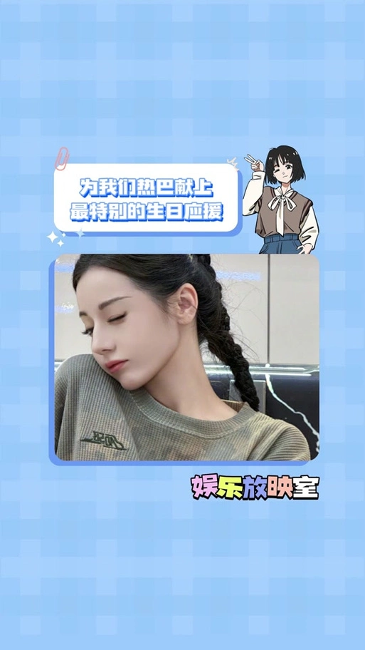 迪丽热巴杭州应援 - 抖音