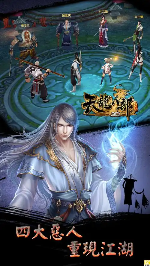 天龙八部3d逍遥神翼玩法操作及上手攻略_360部落冲突攻略_360游戏大厅