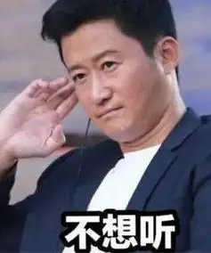 吴京表情包大全