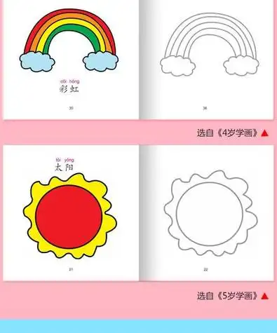 儿童一笔画 儿童一笔画画简单的