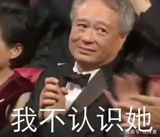 傅榆在金马奖发表言论时,周围人都在鼓掌,而李安只能无奈的苦笑