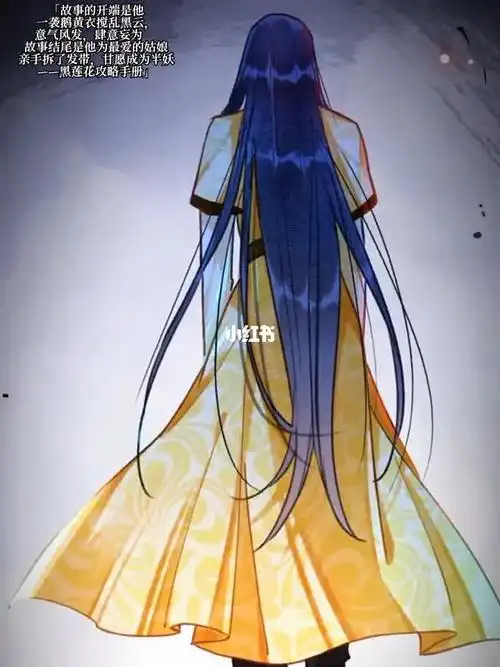 他为了他心爱之人甘愿成为半妖