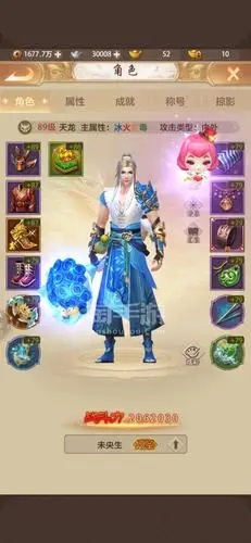 天龙八部荣耀版安卓官方89体验服一区凤凰号