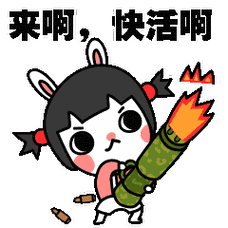 可爱搞怪的田员外qq表情包鬼畜版田员外动态表情包鬼畜版