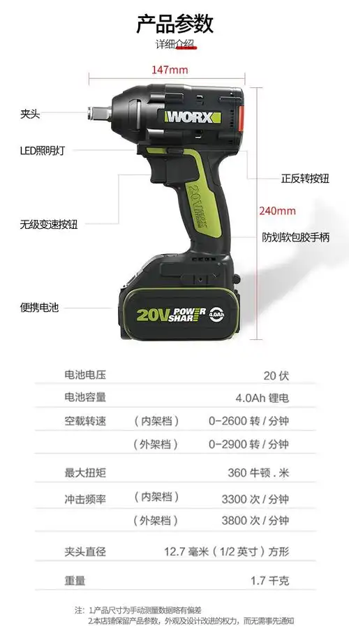 威克士worx锂电无刷电动扳手wu279大扭力冲击扳手架子工汽修拆轮胎