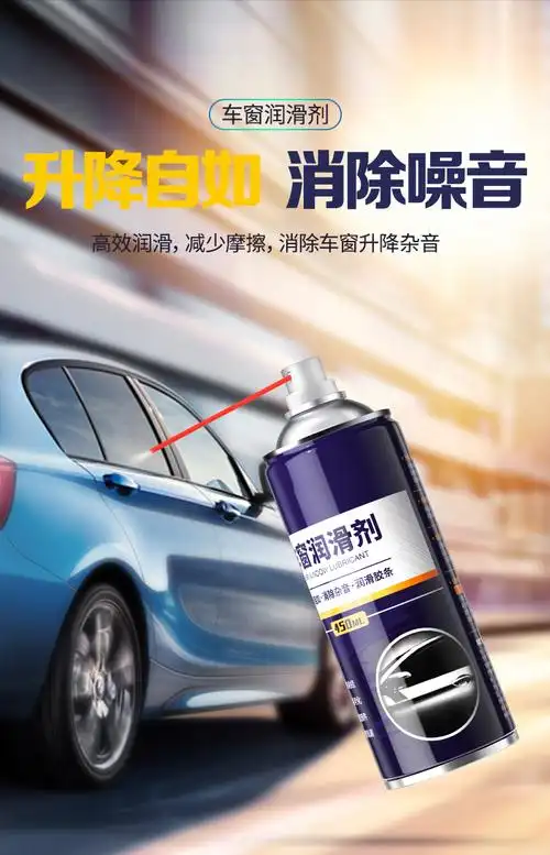 猫租公园艺旗舰店商品编号:10045219463261商品名称:汽车车窗润滑剂油