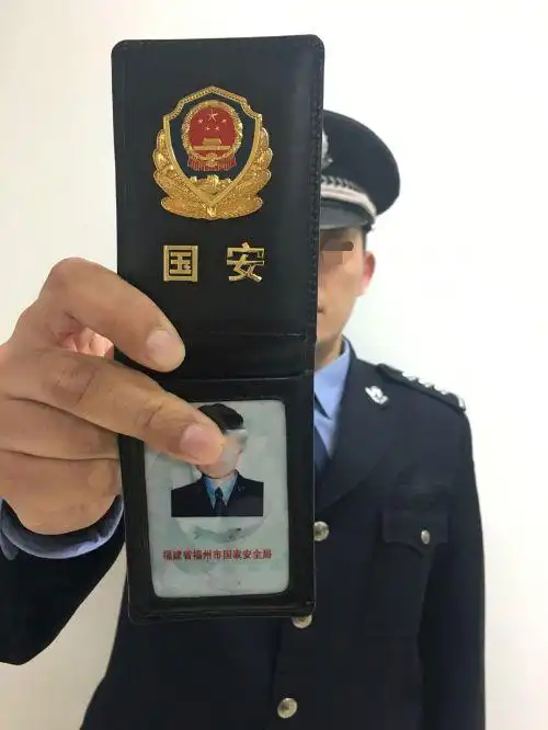 国家安全机关是反间谍工作的主管机关,"国安人民警察证"外观与公安