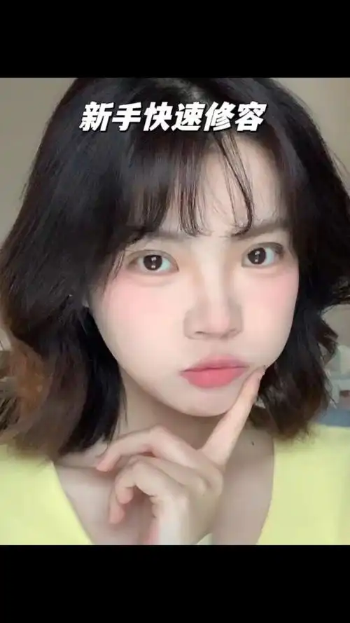 扁平脸秒变骨相美女的新手快速入门修容,我不信这还学不会