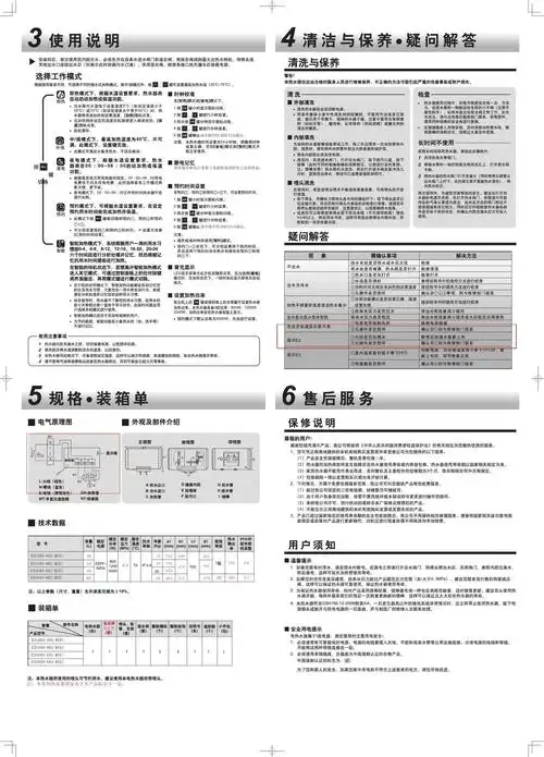 海尔es60h-mg(me)电热水器使用说明书