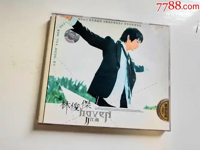 林俊杰江南碟片1