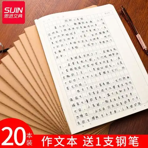 作文本36年级学生用