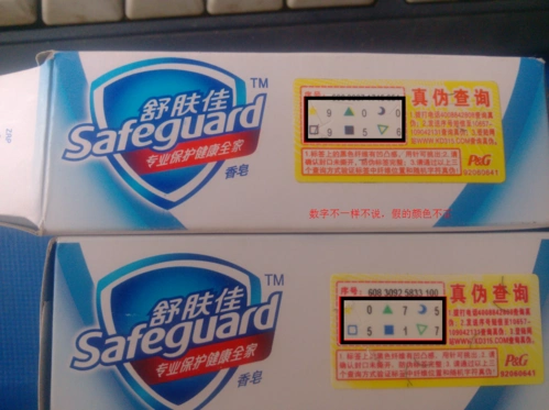 舒肤佳香皂的真假鉴别只需四步