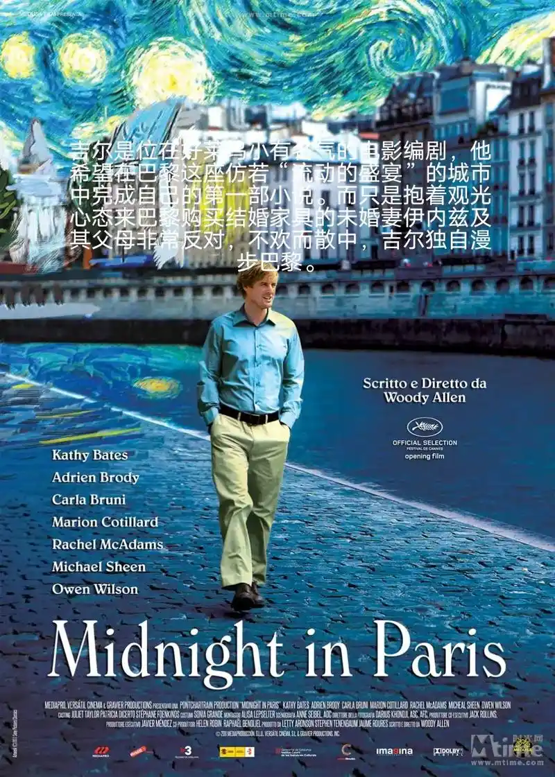 电影推荐   《午夜巴黎》是2011年由伍迪·艾伦编剧并执 - 抖音