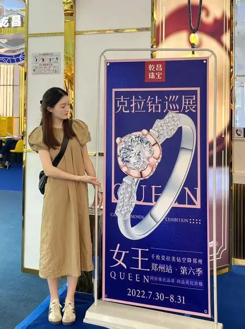 乾昌珠宝当克拉钻巡展遇上七夕节