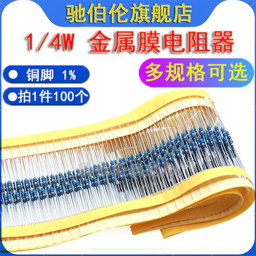 1/4w金属膜电阻器 0.25w 39.2r 392r 欧 3.92k 39.2k 392k 千欧1%