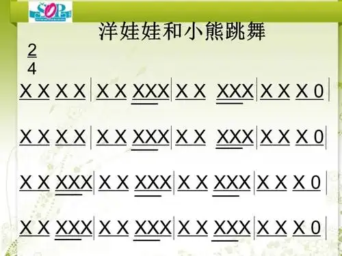 演唱洋娃娃和小熊跳舞