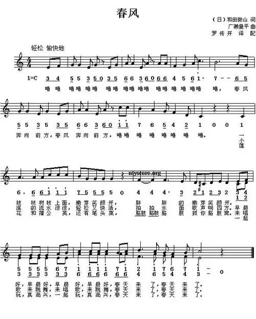 [日] 春风(线,简谱混排版)