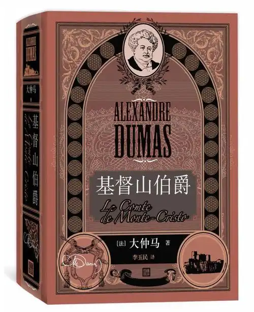 大仲马的代表作是《基度山伯爵》,又译《基度山恩仇记》,是大仲马作品