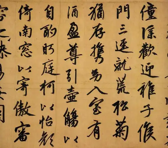 69 书法篆刻知识 69 赵孟頫《归去来辞》  69