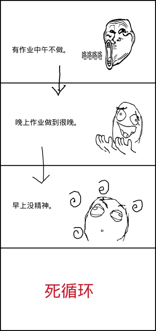 某些学生的死循环