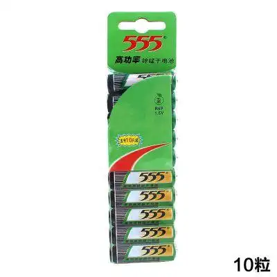 555电池10粒装五号七号电池r6pr03高功率锌锰干电池15v五五五5号10粒