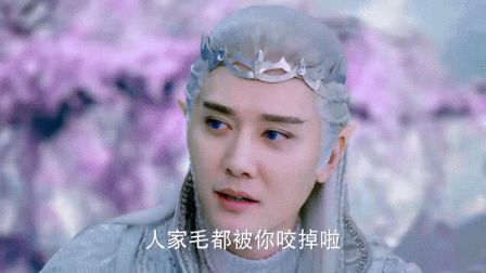 幻城冯绍峰卡索毛被你咬掉了科幻微笑害羞gif动图_动态图_表情包下载