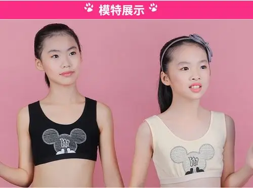 小学生小女孩中大童小背心发育期9-10-11-12岁萌芽期纯棉内衣抹胸