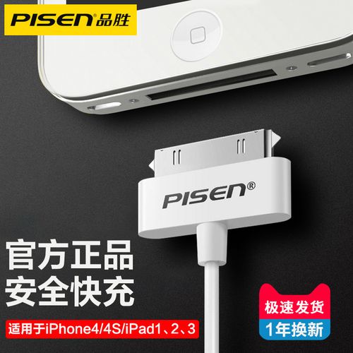 线4s手机平板ipad2/ipad3老款iphone4苹果四老款套装ipod 4一代充电器