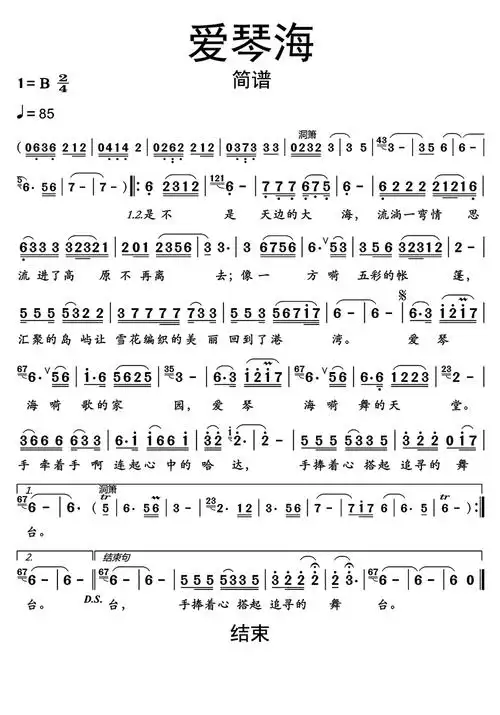 爱琴海简谱歌谱-苍强曲谱
